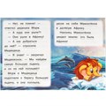 Книга Умка 9785506090939 Мама для мамонтёнка. Непомнящая Д. Читаем сами 501-118