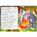 Книга Умка 9785506090939 Мама для мамонтёнка. Непомнящая Д. Читаем сами 501-118