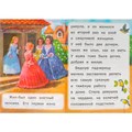 Книга Умка 9785506091554 Золушка. Читаем сами 501-114