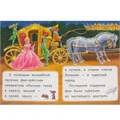 Книга Умка 9785506091554 Золушка. Читаем сами 501-114