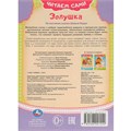 Книга Умка 9785506091554 Золушка. Читаем сами 501-114