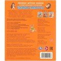 Книга Умка 9785506094593 Ёжики смеются. Чуковский К. И. Любимые детские книжки 501-112