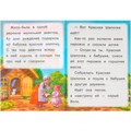 Книга Умка 9785506090922 Красная Шапочка. Читаем сами 501-116