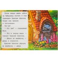 Книга Умка 9785506090922 Красная Шапочка. Читаем сами 501-116