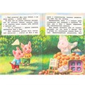Книга Умка 9785506093305 Три поросёнка. Книжка с наклейками 501-032