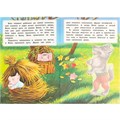 Книга Умка 9785506093305 Три поросёнка. Книжка с наклейками 501-032