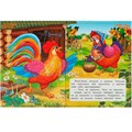 Книга Умка 9785506085386 Петушок и бобовое зёрнышко. Сказки и стихи малышам 501-020