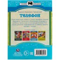 Книга Умка 9785506082262 Телефон. К. И. Чуковский. Сказки малышам 501-028