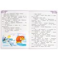 Книга Умка 9785506090113 Мама для Мамонтёнка. Непомнящая Д. В. Сказки и стихи малышам 501-006