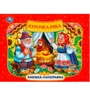 Книга Умка 9785506097129 Курочка Ряба. Книжка панорама 402-946