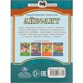 Книга Умка 9785506077725 Айболит. К. И. Чуковский. Сказки малышам 402-969