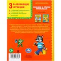 Книга Умка 9785506033981 Сказки и стихи малышам.Детская библиотека 402-811