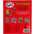 Книга Умка 9785506063254 Потешки. Книга пазл А4. 5 пазлов 402-702