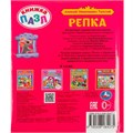 Книга Умка 9785506064275 Репка. Л.Н.Толстойй. Книга пазл А4. 5 пазлов 402-667
