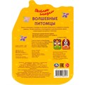 Книга Умка 9785506088943 Волшебные питомцы. Весёлые глазки 402-478