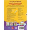 Книга Умка 9785506090960 Мойдодыр. Чуковский К. И. Сказки и стихи с наклейками 401-977