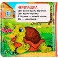 Книга Умка 9785506025078 В.Степанов.Любимые питомцы.Книга-пищалка для ванны 784-784