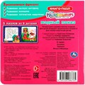 Книга Умка 9785506086765 Модный показ. Хеардорабль. Книга с 5 пазлами 401-134