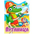 Книга Вырубка с глазками 978-5-378-34316-4 К.Чуковский.Путаница 302-987