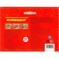 Книга Умка 9785506082453 К.Чуковский. Мойдодыр. Союзмультфильм Панорама А4 302-163