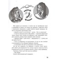 Книга 978-5-378-34146-7 ДЕТСКИЙ ДЕТЕКТИВ. Сыщики из 5"А" 301-578