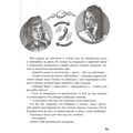 Книга 978-5-378-34146-7 ДЕТСКИЙ ДЕТЕКТИВ. Сыщики из 5"А" 301-578
