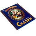 Книга Умка 9785506065487 Любимые писатели.Сказка о рыбаке и рыбке.Пушкин А.С. 986-821