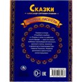 Книга Умка 9785506065487 Любимые писатели.Сказка о рыбаке и рыбке.Пушкин А.С. 986-821