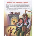 Книга 978-5-378-32272-5 Сказки Дядюшки Римуса 985-670