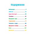 Книга 978-5-378-30198-0 Айболит, МойДодыр, и другие сказки Корнея Чуковского 886-322