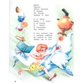 Книга 978-5-378-30198-0 Айболит, МойДодыр, и другие сказки Корнея Чуковского 886-322