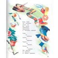 Книга 978-5-378-30198-0 Айболит, МойДодыр, и другие сказки Корнея Чуковского 886-322
