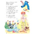 Книга 978-5-378-30198-0 Айболит, МойДодыр, и другие сказки Корнея Чуковского 886-322
