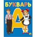 Книга 978-5-378-26517-6 Букварь А5 584-194