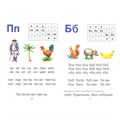 Книга 978-5-378-26517-6 Букварь А5 584-194