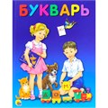Книга 978-5-378-25629-7 Букварь 485-884