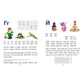Книга 978-5-378-25629-7 Букварь 485-884