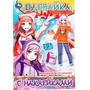 Книга Умка 9785506097907 Наряды для сестричек. Одевайка с наклейками 602-122