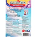 Книга Умка 9785506097907 Наряды для сестричек. Одевайка с наклейками 602-122