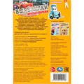 Книга Умка 9785506109198 Крутые виражи. Вырезалки. 35 элементов 602-117