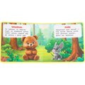 Книга Умка 9785506102083 Лесные животные. Степанов В.А. Книга eva 602-090