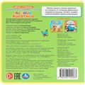 Книга Умка 9785506102083 Лесные животные. Степанов В.А. Книга eva 602-090
