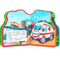 Книга Умка 9785506089957 Машинки-герои eva с фигурн. вырубкой 601-083