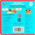 Книга Умка 9785506090878 Чебурашка СОЮЗМУЛЬТФИЛЬМ eva с пазлами 502-776
