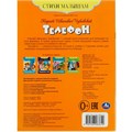 Книга Умка 9785506083610 Телефон. Чуковский К. И. Стихи малышам 501-101