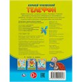 Книга Умка 9785506090953 Телефон. Чуковский К. И. Сказки и стихи с наклейками. 401-968