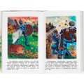 Книга Умка 9785506089285 Жёлтый туман. Волков А. М. Внеклассное чтение. 401-819