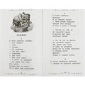 Книга Умка 9785506085331 Сказки в стихах. Чуковский К. И. Школьная библиотека 302-889