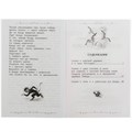 Книга Умка 9785506078494 Любимые сказки. А. С. Пушкин. Школьная библиотека /50/ 301-193