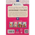 Книга Умка 9785506078494 Любимые сказки. А. С. Пушкин. Школьная библиотека /50/ 301-193